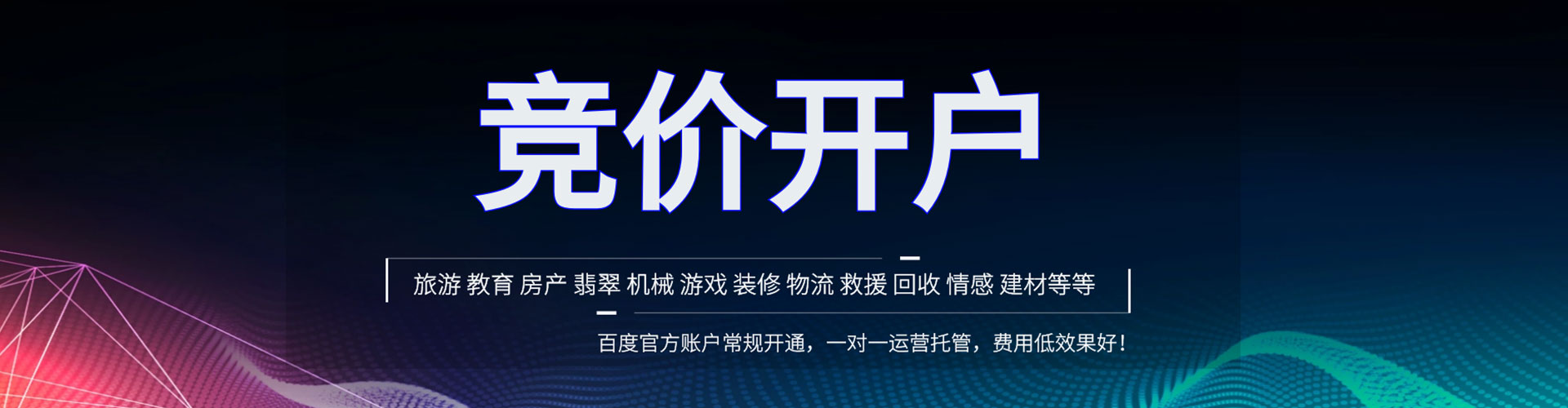 广河sem外包