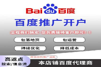 百度竞价代运营公司助力企业快速提升品牌曝光